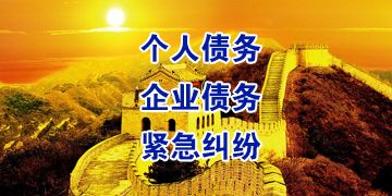 阿克苏追债公司